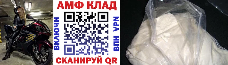 Амфетамин Premium  Шелехов 