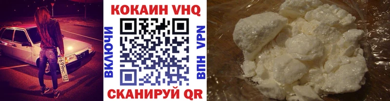 КОКАИН Fish Scale  закладка  кракен зеркало  Шелехов 