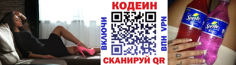 Кодеиновый сироп Lean Purple Drank цена кракен Шелехов