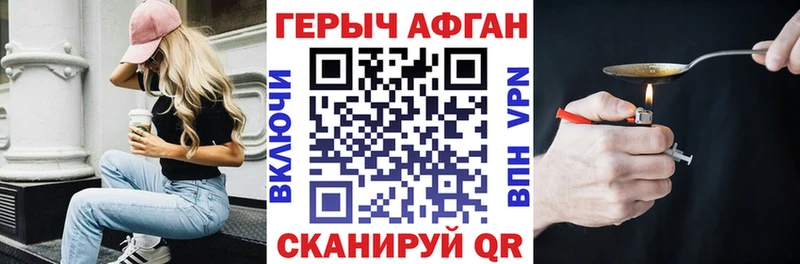 ГЕРОИН Афган  где продают наркотики  Шелехов 