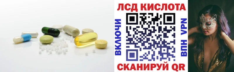 Лсд 25 экстази кислота  Шелехов 