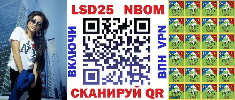 Марки N-bome 1500мкг Шелехов