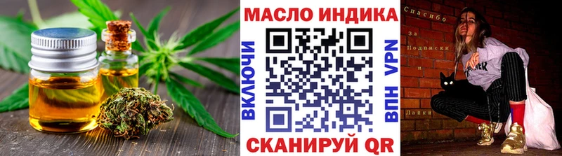 ТГК THC oil  Шелехов 