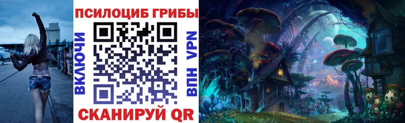 Псилоцибиновые грибы ЛСД  Шелехов 